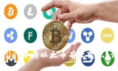 如何在TPWallet中将以太币有
