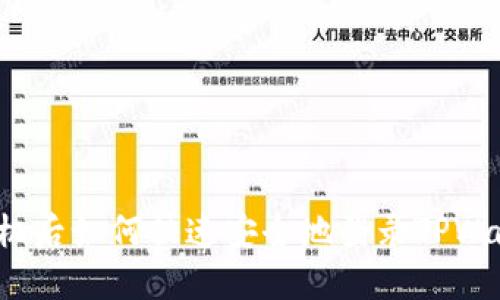 换手机后如何快速安全地登录TPWallet?